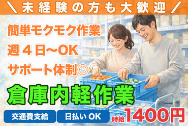 株式会社H4 柏オフィス / BB　茨城-C[011] あなたにピッタリのお仕事が見つかる♪
まずは登録だけも＼歓迎！／
少しでも気になる方はお気軽に★
※画像はイメージ