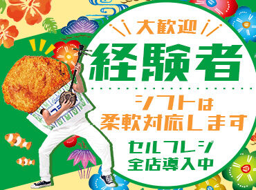 ファミリーマート 宮古ひさまつ店（2026年10月OPEN） ブランクがあっても大丈夫◎
慣れるまでは店長や先輩スタッフがしっかりサポート！
困った時も気軽に相談できるので安心下さい♪