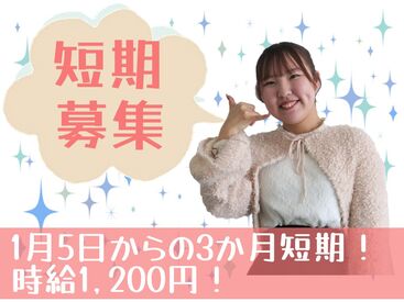 アルティウスリンク株式会社/1251106550 来場特典あり♪
面接にお越しいただいた方全員に
ギフトカード（1,000円分）をプレゼント中！ 

