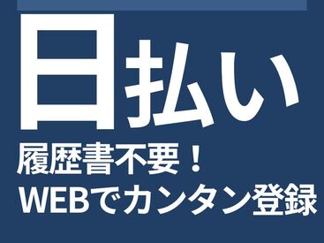 お仕事開始後のフォロー体制も◎
皆さんが安心して働ける環境を整えています！