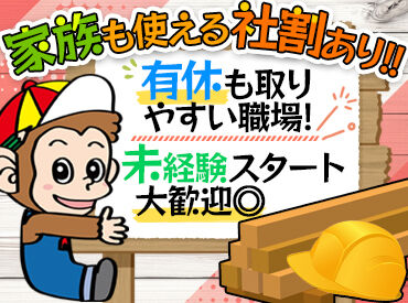 メイクマン　浦添本店 ≪日曜大工・ものづくりが趣味なら必見！≫
異業種からのチャレンジも大歓迎です◎
新しい仕事でスキルUPしませんか？
