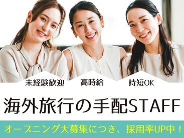 株式会社Tenki/ＮＫＴjm10290 ＼20代～40代staff活躍中♪／
嬉しい日払いOK★
気軽にスタートできるシンプルなお仕事！