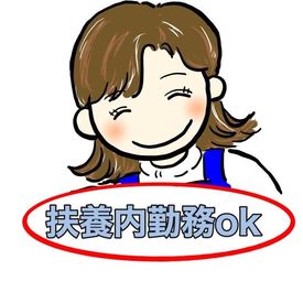 株式会社スタッフサポート　※勤務地：大阪府大阪市鶴見区 ◆未経験ＯＫ
※20～50歳代の幅広い年代の、主婦、フリーター、Ｗワーク、学生さんなどの女性が活躍している職場です！