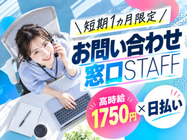 株式会社Tenki/ＴＳＮca00000 期間限定×オープニング求人★大量募集の今がチャンス！