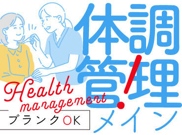 日研トータルソーシング株式会社　メディカルケア事業部　熊本オフィス/【KU】KU_90_1[看] 頑張って看護の資格取ったのに活かせてない…
そんなブランク～実務未経験の方、大歓迎◎
まずは出来る事から始めましょう♪