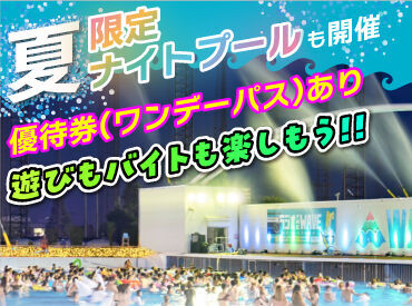 SNS映えスポットあり！
働くメンバーの仲の良さも自慢です♪
ますはご応募お待ちしております＾＾