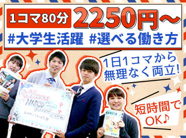 \ 土日だけや都合の良い日に働ける /
講習会(春・夏・冬)のみの登録制勤務もできるんです♪
気になった方はぜひチャレンジ★