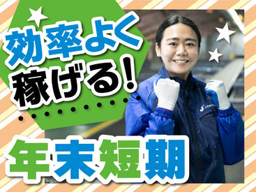 SGフィルダー株式会社　※お仕事No/W23970-048 あなたの希望の働き方など、なんでもお気軽にご相談ください！
他のお仕事も多数あります♪
※画像はイメージ