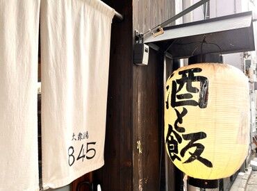 「新しいバイトにチャレンジしたい」「自分らしく働きたい」という方、大歓迎★
履歴書不要！まずはお気軽にご応募ください◎