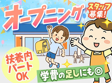ドラッグトップス 加茂千刈店 ※2026年10月オープン予定 子育て中の主婦（夫）の方、子育ての落ち着いた方
それぞれの生活スタイルに合わせた働き方が可能な職場です！