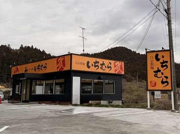 自家製麺いちむら弐　※2026年3月オープン 新しい仲間と一緒に
オープニングスタッフとしてスタート♪
未経験でも安心のサポート体制で楽しく働けます★