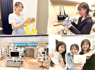 ORiental TRaffic　京都ポルタ店 ◆未経験の方も大歓迎!!◆
安心・丁寧な研修サポートでバイトデビューにも◎
全店舗で利用可能なスタッフ特典・割引あり★