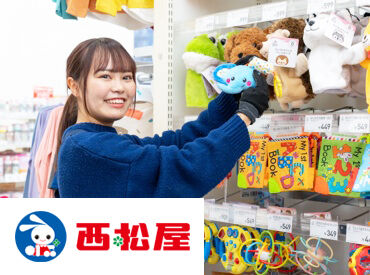 西松屋チェーン 1224 神戸ハーバーランド店 ムダなし！ストレスなし！
西松屋なら毎日が気持ちいいお仕事時間に◎
久々のパート復帰にも"ちょうどいい"お仕事♪