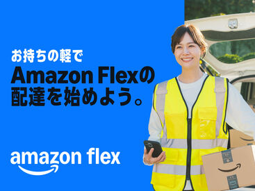 好きな時に好きなだけ稼げる☆
"あなたらしく"働けます＊*
車のレンタルも可能です！
※費用は自己負担になります。
