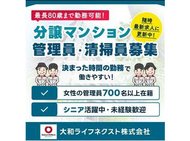 ＼理想の働き方をご相談ください／
WEB面接を積極的に実施しています♪
来社せずにサクッと面接◎
もちろん、対面での面接もOK！