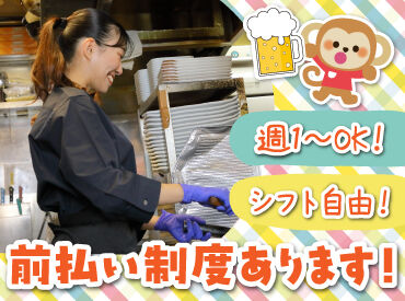 人気の居酒屋で料理のお仕事に挑戦♪
盛付けや洗い物などの簡単なお仕事から！
丁寧な研修があるから未経験さんも安心◎