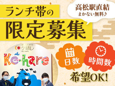 創作とんかつケ晴レ 「学校帰りににサクッと」
「家事のスキマ時間に」など
忙しい主婦(夫)さん・学生さんにも◎