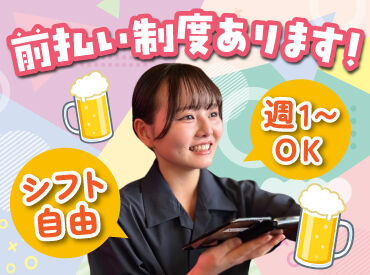 まる 一番町店 バイトデビューにもオススメ！
前払いあり&ピアス・ネイルOKと
メリット充実の居酒屋で、
週1日～気軽にアルバイトしませんか？