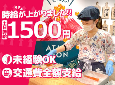 熱海おさかな食堂　御殿場プレミアム・アウトレット店 ☆未経験歓迎☆初バイトの方も大歓迎！
丁寧な研修があるので安心のスタート！