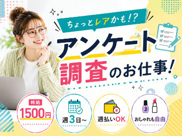株式会社ヒューマン・ライジン　福岡支店 未経験で不安な方にも、経験を活かしたい方にも…ピッタリのお仕事をご案内します♪
