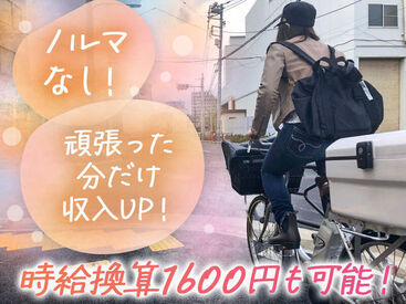 スキマ時間に働ける◎
今週は勤務なしで、来週はたくさん入りたいなど
調整可能なので、働きやすさもバツグン☆