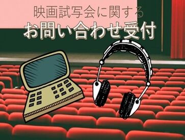 株式会社アクアテック/AN-01 ＼激レアワーク／
未経験歓迎のコール受付★
服装髪型自由でオシャレもOK♪