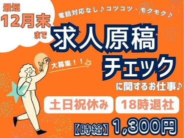 アルティウスリンク株式会社/1260704030 ◆オシャレALL自由◆
・勤務時の服装
・髪のカラーリング
・ネイル
⇒わざわざ髪色を変えたり、
　服を買ったりしなくてOK！