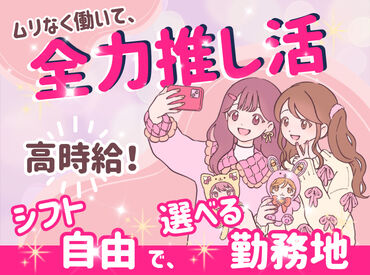 株式会社ライフシールド　※青梅周辺【1】 応募後はラインでのやりとりなのでラクラク♪(o^―^o)
来社していただく必要もナシ！スグに登録完了◎