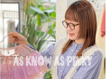 AS KNOW AS PINKY(アズノゥアズピンキー) ＭＩＤＯＲＩ長野 ＼私だって欲しくなっちゃう／
#嬉しい社割あり！服・小物が安くなる★
トレンド情報も最旬アイテムもお得にGETしませんか!?