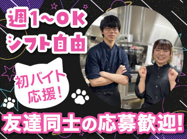 餃子 焼鳥 串カツ＆飲み放題 たまつー すすきの店 すすきの駅スグの個性派居酒屋♪
ネオンが設置されたオシャレな
店内が自慢のお店で接客無しの
料理のお仕事してみませんか？