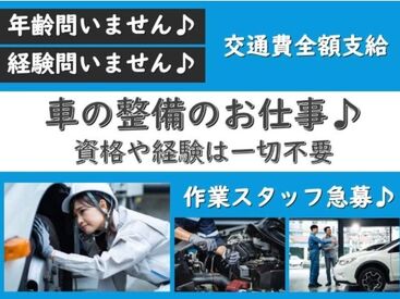 シャイン株式会社【003】※三ツ葉電機 未経験でも自動車に興味ある方♪