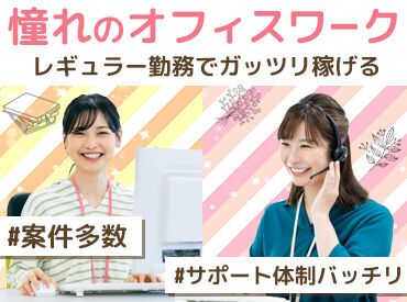 株式会社ヴィジョナリー（派遣先：株式会社キャリタス／T22406126649） キャリアアップを目指す方必見★
自分の強みを活かして、
新しい自分を見つけませんか？