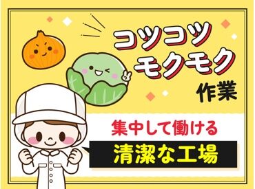 リンガーハット　佐賀工場　[1062082] 《未経験も大歓迎》わかりやすいマニュアル完備！
先輩が丁寧にサポートするので安心してスタート★