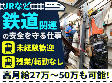 株式会社高昌 安定企業で長く働ける環境◎
未経験から手に職をつけて、生活もキャリアも安心してスタートできます！
※画像はイメージ