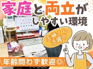 エヌ・エス株式会社 土日祝休み&残業少なめの事務ワークです♪
プライベートの時間も大切にした方にオススメです◎