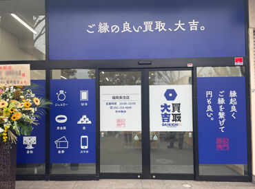 服装はオフィスカジュアルであればOK
髪・ピアス・ネイルも自由です♪
履歴書不要◎まずはお気軽に面接へ！