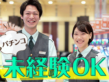 マルハン鈴鹿店_2402A 素敵な笑顔でお客様をお出迎えして下さいね!