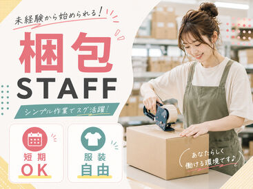 株式会社Tenki/ＴＫＴke10010 ★ People in Their 20s–40s Are Working Here!