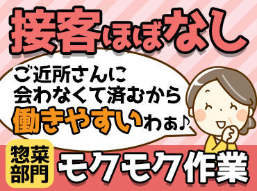 ブイチェーン喜久田東原店 難しい作業はありません！
お仕事はイチから丁寧にお教えするので
ご安心ください◎