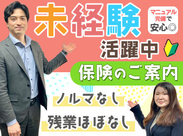 私たちが上司です♪
未経験の方もイチからしっかりとサポ―トします◎
