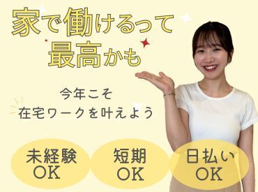 株式会社グラスト　渋谷本社　※派遣先：武蔵小杉エリア 【ライフスタイル】に合わせて働ける♪

「スキマ時間でサクッと？」
「安定ワークでガッツリ？」
働き方はあなたの自由☆