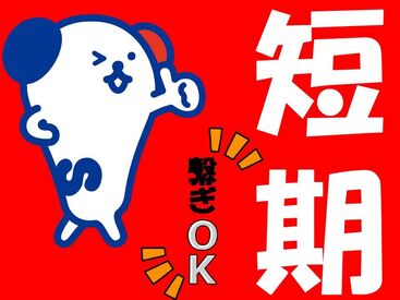 株式会社ホットスタッフ伊賀　※勤務地：名張市赤目町相楽 [251194110018] ホットスタッフはあなたのお仕事探しを全力サポート♪
「こんなお仕事ありますか？」という相談も大歓迎！