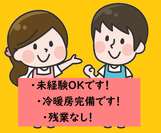 株式会社スタッフサポート　※勤務地：大阪府摂津市鶴野 ◆未経験者大歓迎！
◆ブランクOKです！
◆20代・30代・40代の幅広い年代の男女が活躍中です！