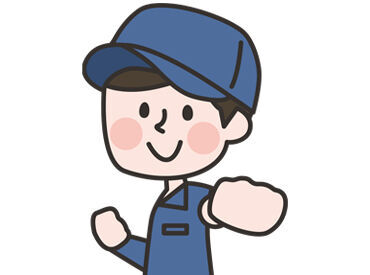 株式会社クルース/ZACZ1702 ＜ブランクOK★＞
気になることがあれば面接時に何でもご相談ください◎
プロがしっかりお答えします！！
※写真はイメージ