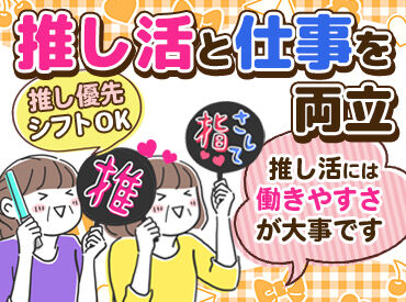 株式会社ニッソーネット（勤務地：大阪府枚方市）/a095i000000SDvtAAG 仕事とプライベートの両立OK！お休みもきっちり取れるので、ムリなく勤務可能◎