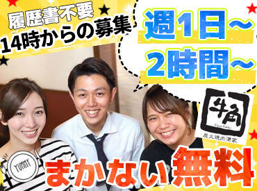\主婦(夫)・フリーター…全員歓迎!/
★週1日~OK!
→予定のない日/時間だけ働こう♪
→テスト期間や予定との調整も◎