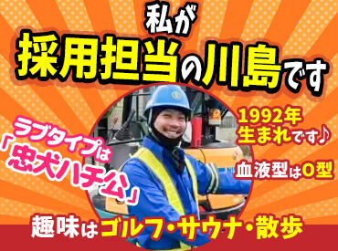 有限会社マルセサービス※尼崎市エリア/尼崎駅周辺 誘導棒で車両にサインしたり
歩行者の方に「こちらをお通りください」とお声掛けしたり…
お仕事はとってもシンプル◎