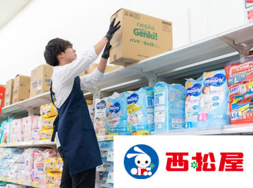 西松屋チェーン 0459 フォレオ広島東店 ムダなし！ストレスなし！
西松屋なら毎日が気持ちいいお仕事時間に◎
久々のパート復帰にも"ちょうどいい"お仕事♪