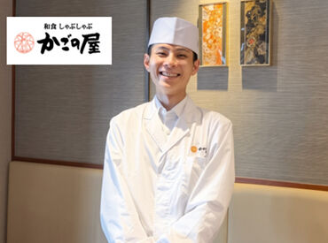 かごの屋　寝屋川店 ご家族が不在の時間に♪放課後に♪副業で♪レギュラーで♪
など、ライフスタイルに合わせて働くことができますよ◎