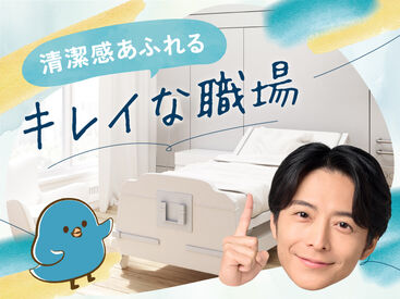 株式会社kotrio /●TN-H-1824429 綺麗な病院で働きませんか？時短勤務OK！